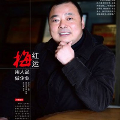 用人品做事业的知名企业家