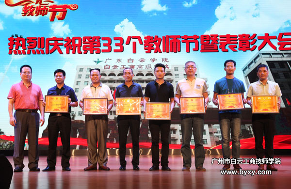 受表彰的先进集体和优秀教师 受表彰的先进集体和优秀教师