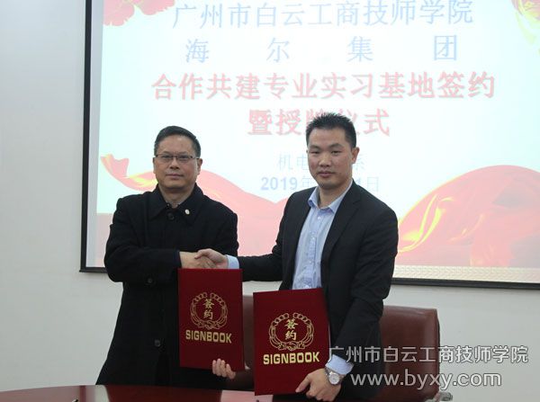 3、校企双方签约.jpg