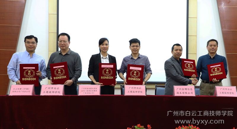 建立“校企双制班”签约.JPG
