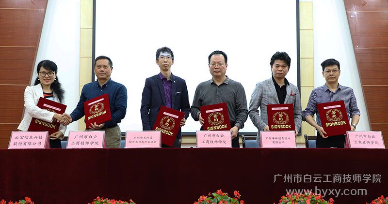 1、共育技能精英签约.JPG