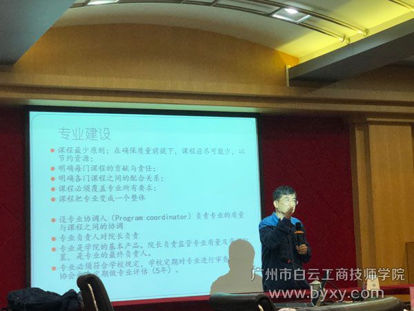 2赵炬明教授在讲座上作主题报告.jpg