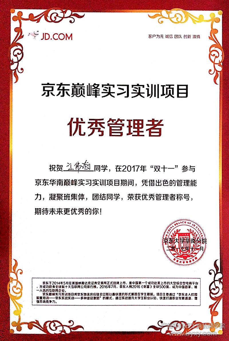 企业对我们的认可1.jpg