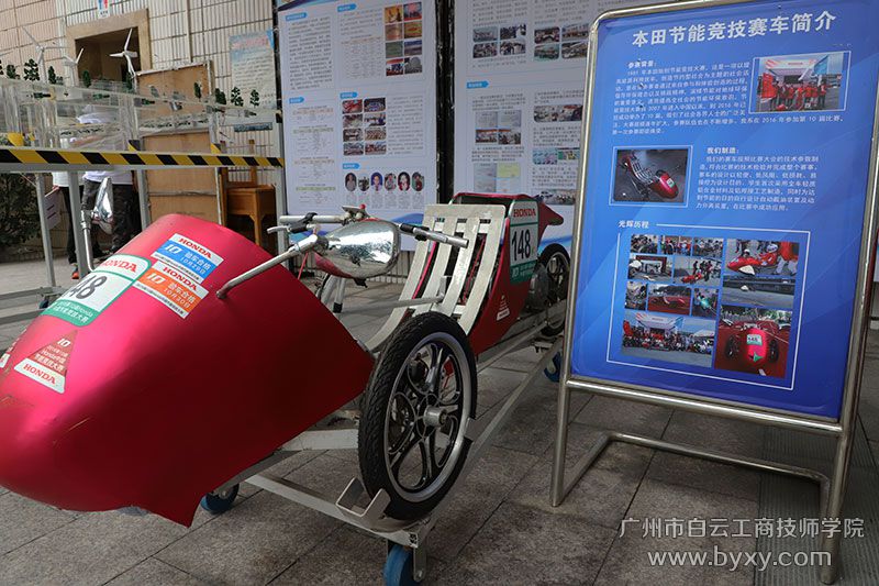 2、学生设计制作的节能赛车.JPG