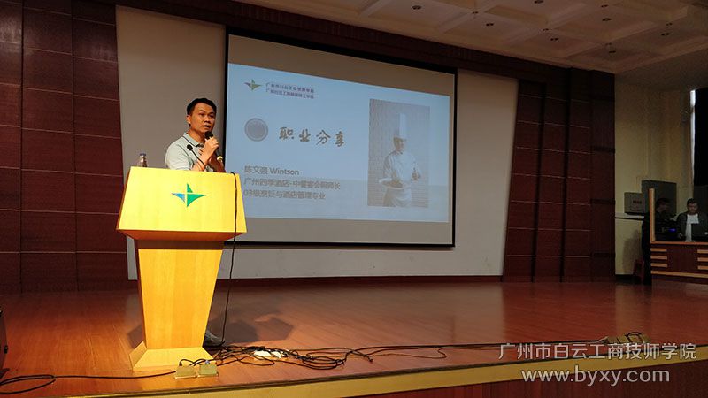 1、陈文强校友分享成功经验.jpg