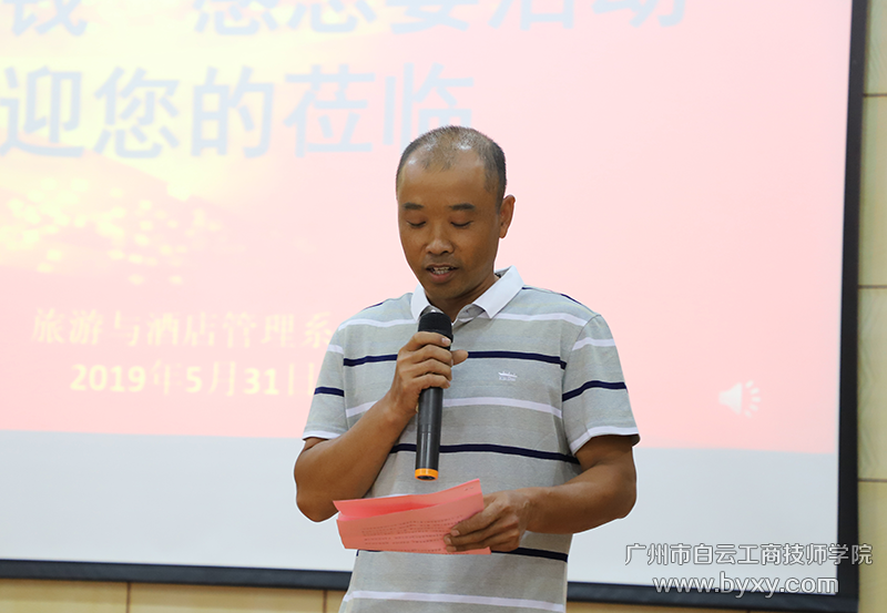 梁华忠校友的感恩发言.png