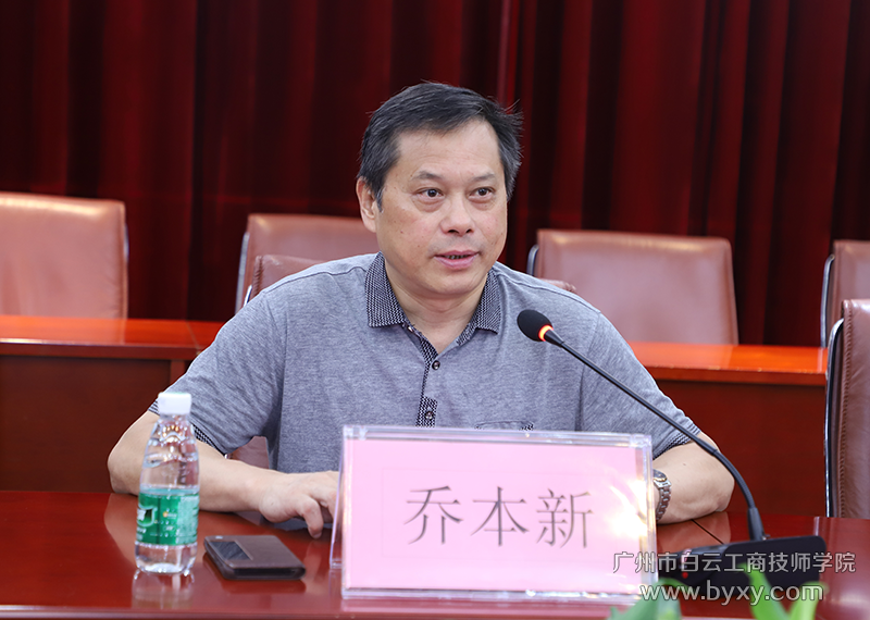 2、乔本新副院长致辞.png