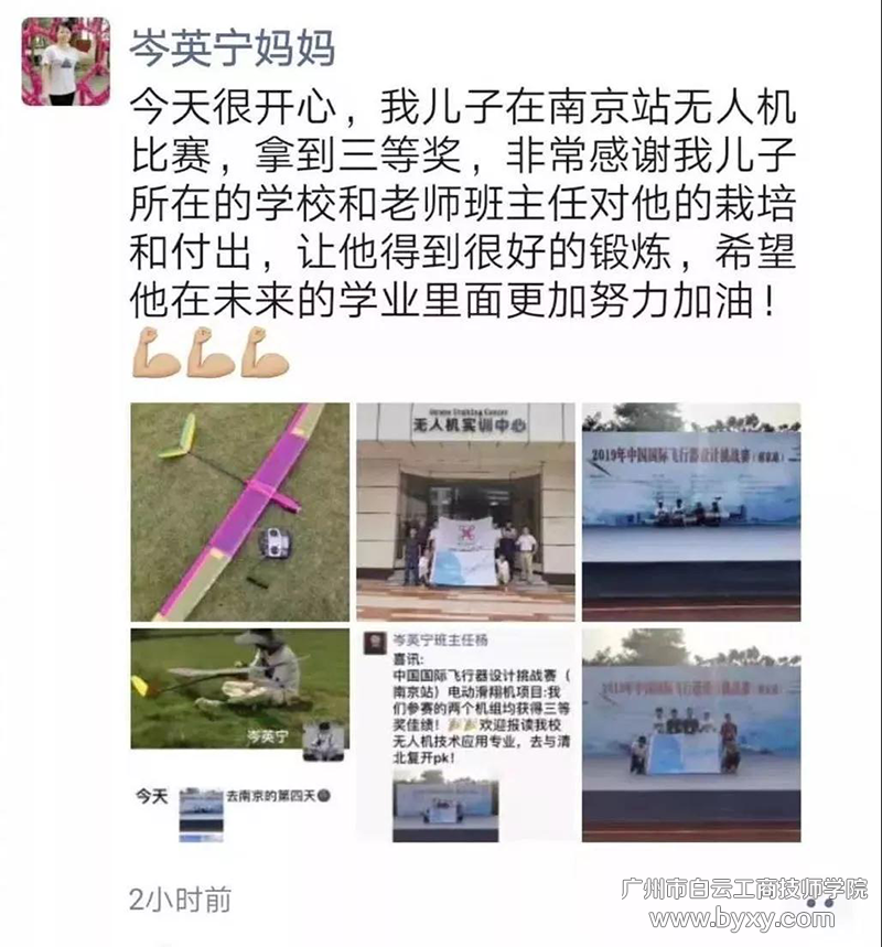 5、家长的肯定.png