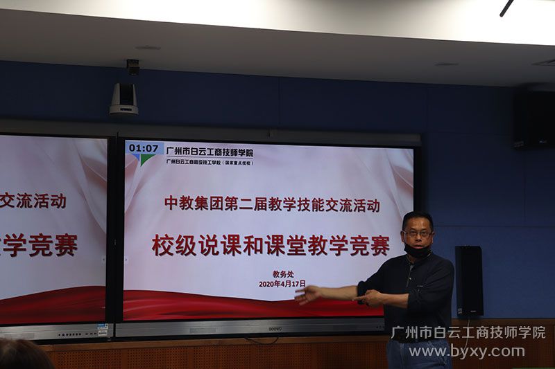 教师校级说课与讲课竞赛乔校点评02.jpg