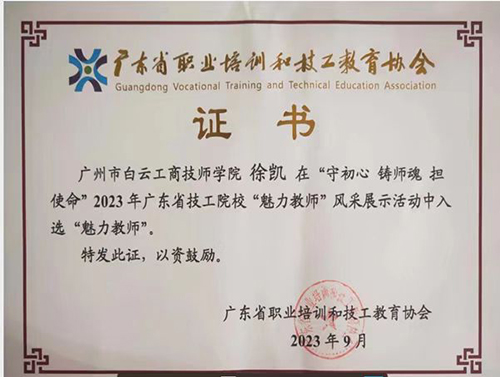 荣誉证书.jpg