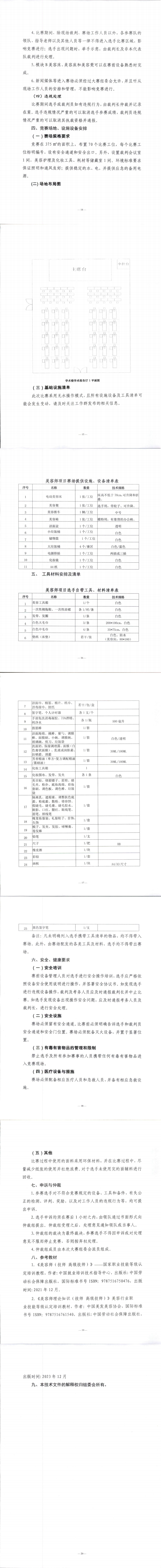 8031b542c1b801922e6f9cb177ce158b.png