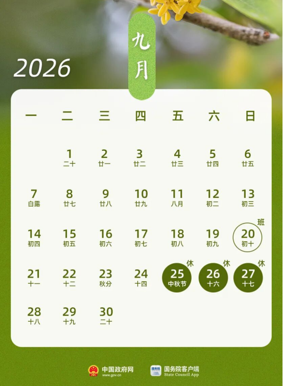 20260920084424650.png