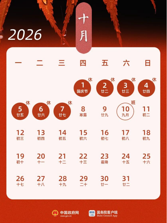 20260920084427269.png