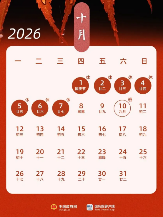 20260921084318927.png