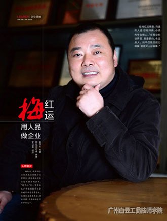 梅武汉扬子江乳业食品有限公司董事长兼总经理  梅红运