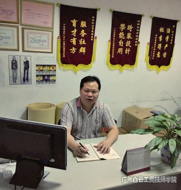 珠海市职业训练指导服务中心服装设计专业主任 林宜学