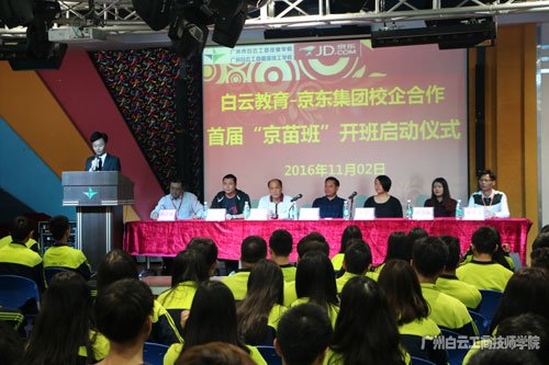 开班仪式现场