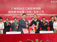 与博世用家电器(中国)有限公司签署合作协议